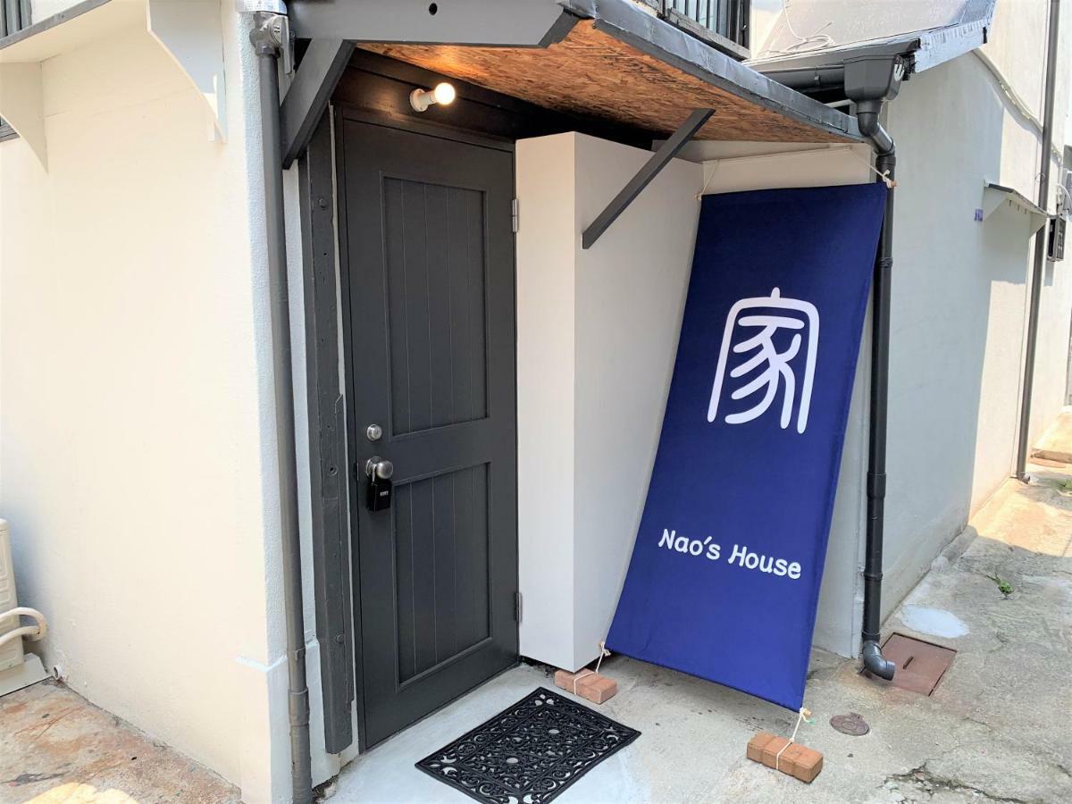 Nao'S House Usj 一軒家貸切 Villa Osaka Dış mekan fotoğraf
